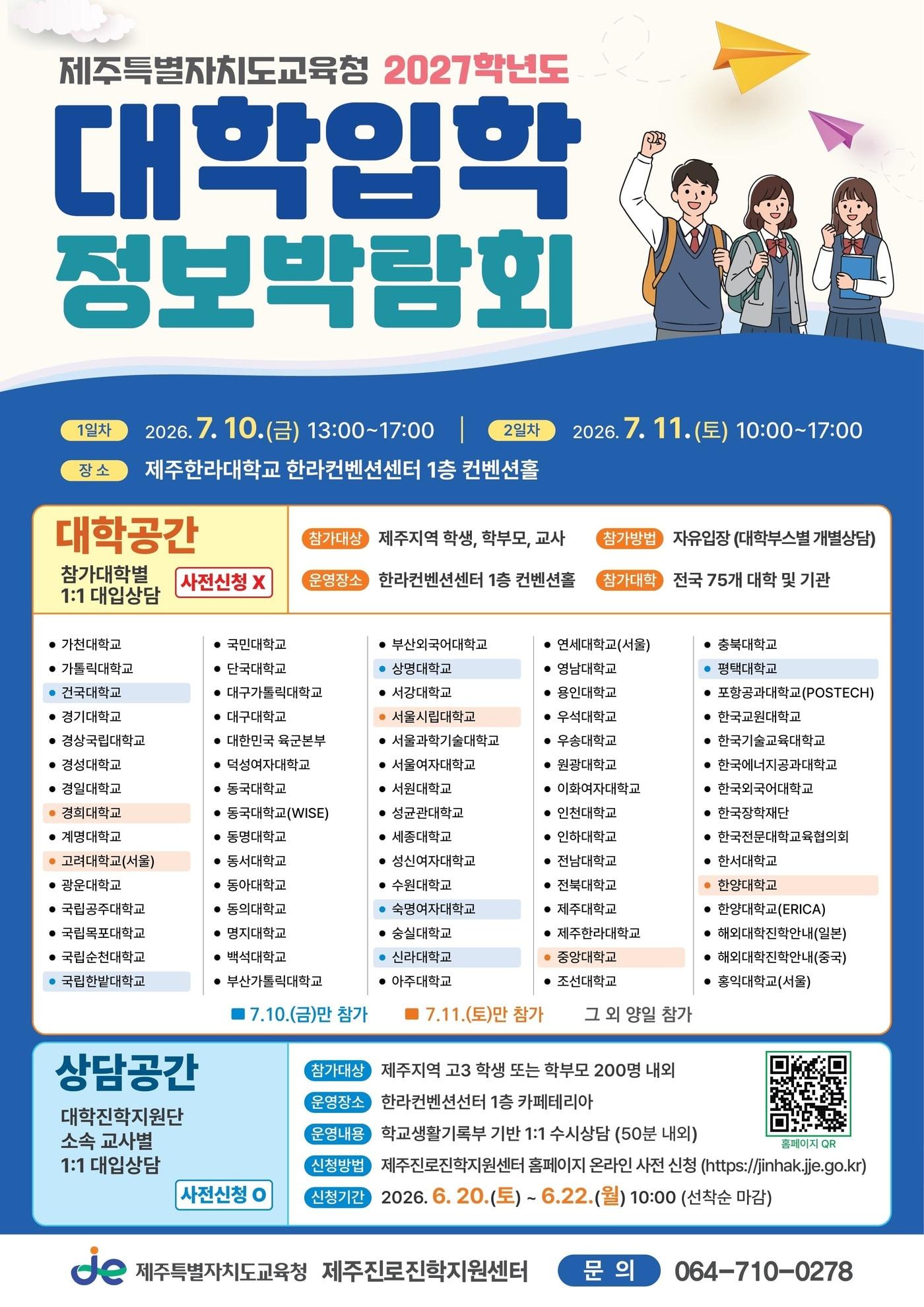 본문 이미지 - (제주교육청 제공) 