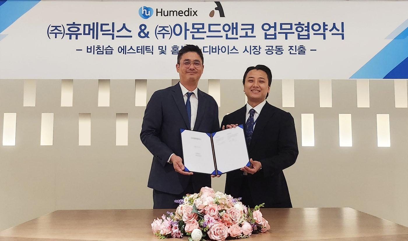 본문 이미지 - 최근 휴메딕스와 아몬드앤코가 휴온스그룹 사옥에서 업무협약식을 체결하고 기념사진을 촬영하고 있다. 사진 좌측부터 휴메딕스 강민종 대표, 아몬드앤코 서민재 대표. (휴온스그룹 제공) 