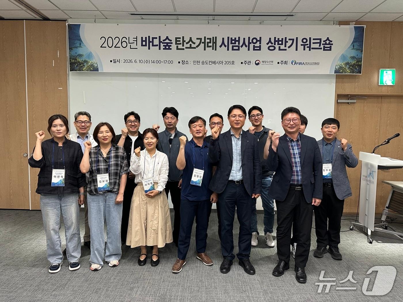 본문 이미지 - 지난 19일 인천에서 열린 '바다숲 탄소거래사업' 권역 워크숍 모습 (한국수산자원공단 제공. 재판매 및 DB금지)