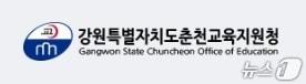 본문 이미지 - 춘천교육지원청