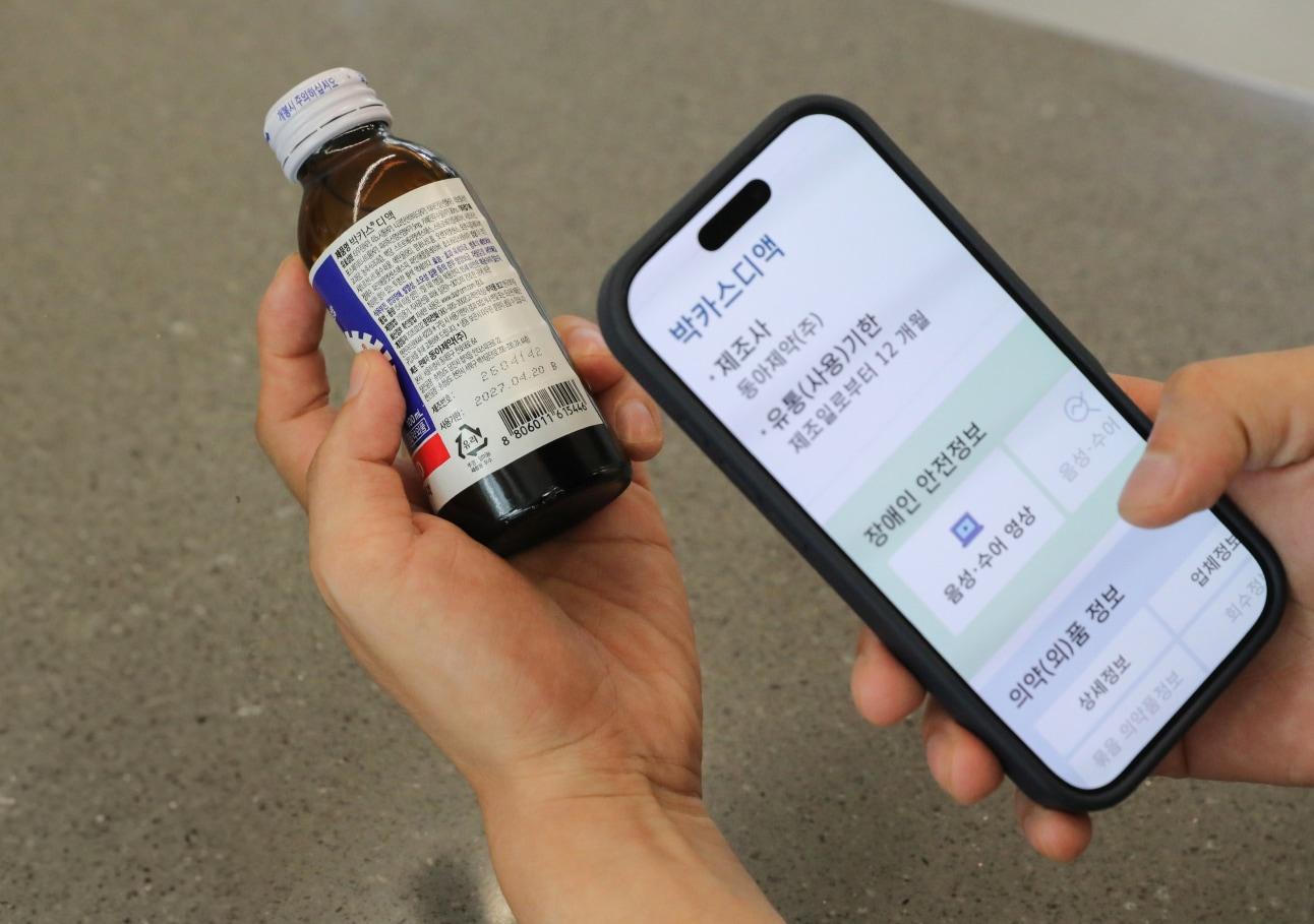본문 이미지 - 의약외품 모바일 간편검색서비스를 통해 박카스디액의 제품 정보를 확인하는 모습. (동아제약 제공) 
