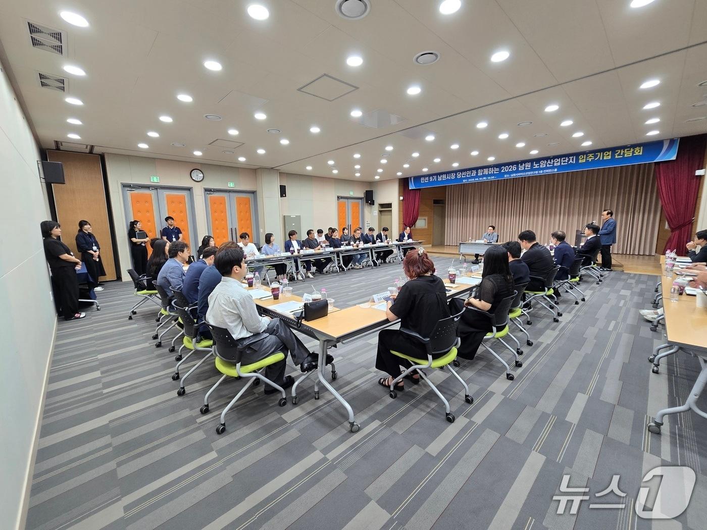 본문 이미지 - 18일 양충모 전북 남원시장 당선인이 관내 산업농공단지 입주기업 관계자들과 간담회를 갖고 있다.(남원시장직 인수위원회 제공. 재판매 및 DB금지)/뉴스1 