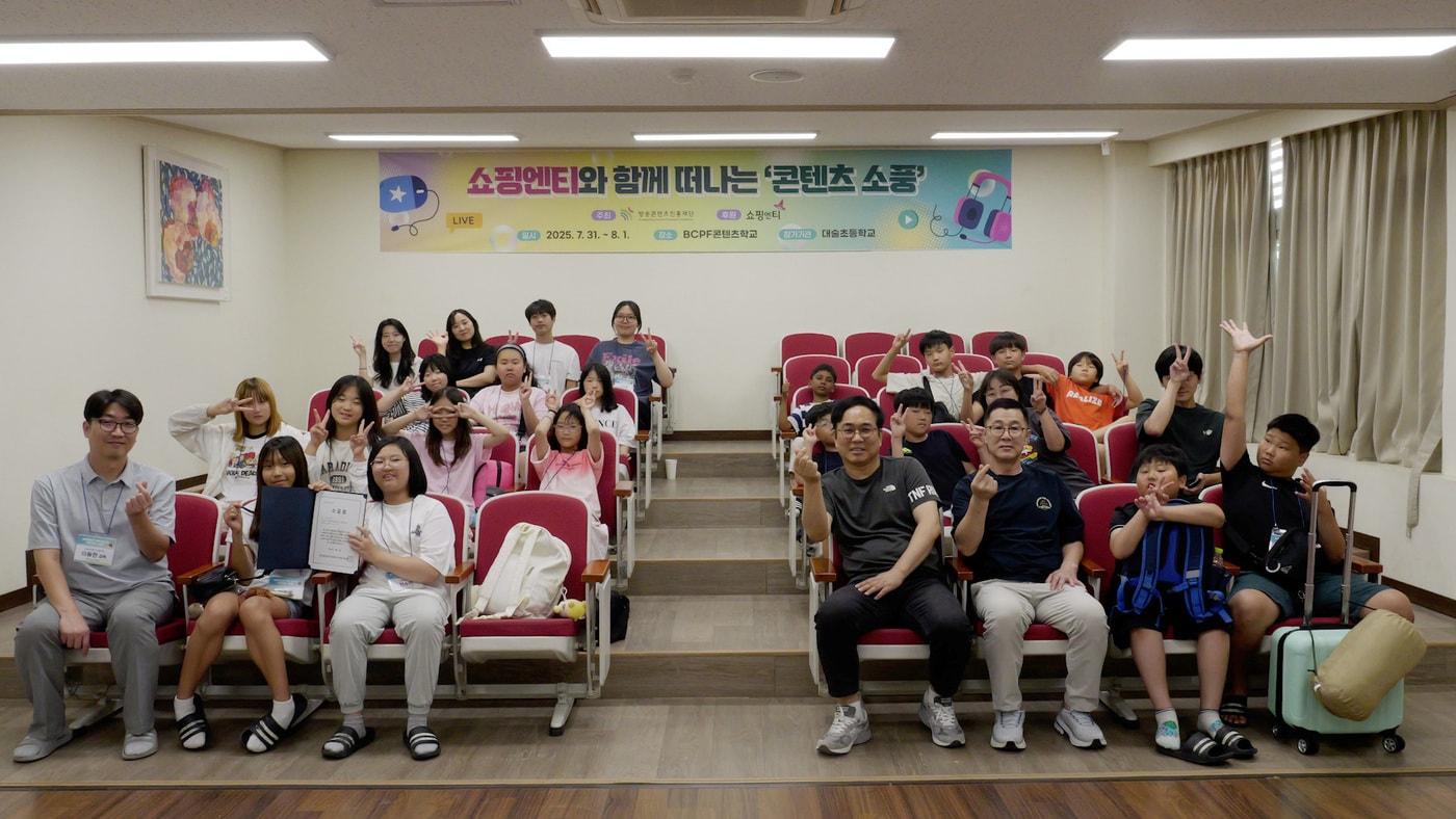 본문 이미지 - 2025년 진행된 대솔초등학교 단체사진. (쇼핑엔티 제공).