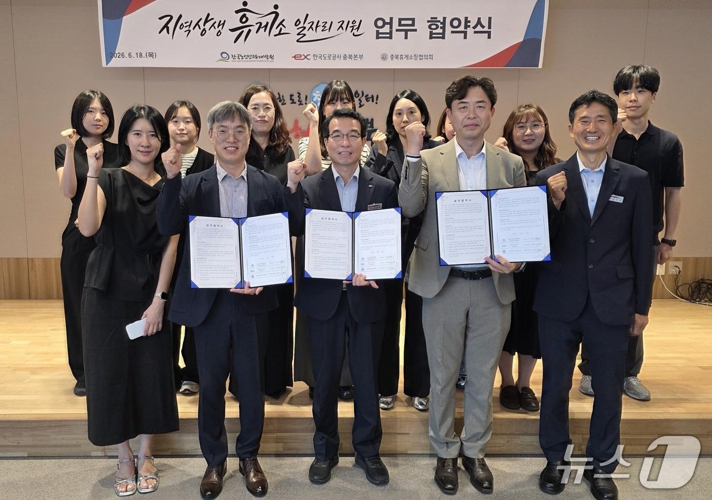 본문 이미지 - 한국도로공사 충북본부와 한국노인인력개발원 대천충남지역본부 일자리 연계 협약.(한국도로공사 충북본부 제공. 재판매 및 DB금지)/뉴스1