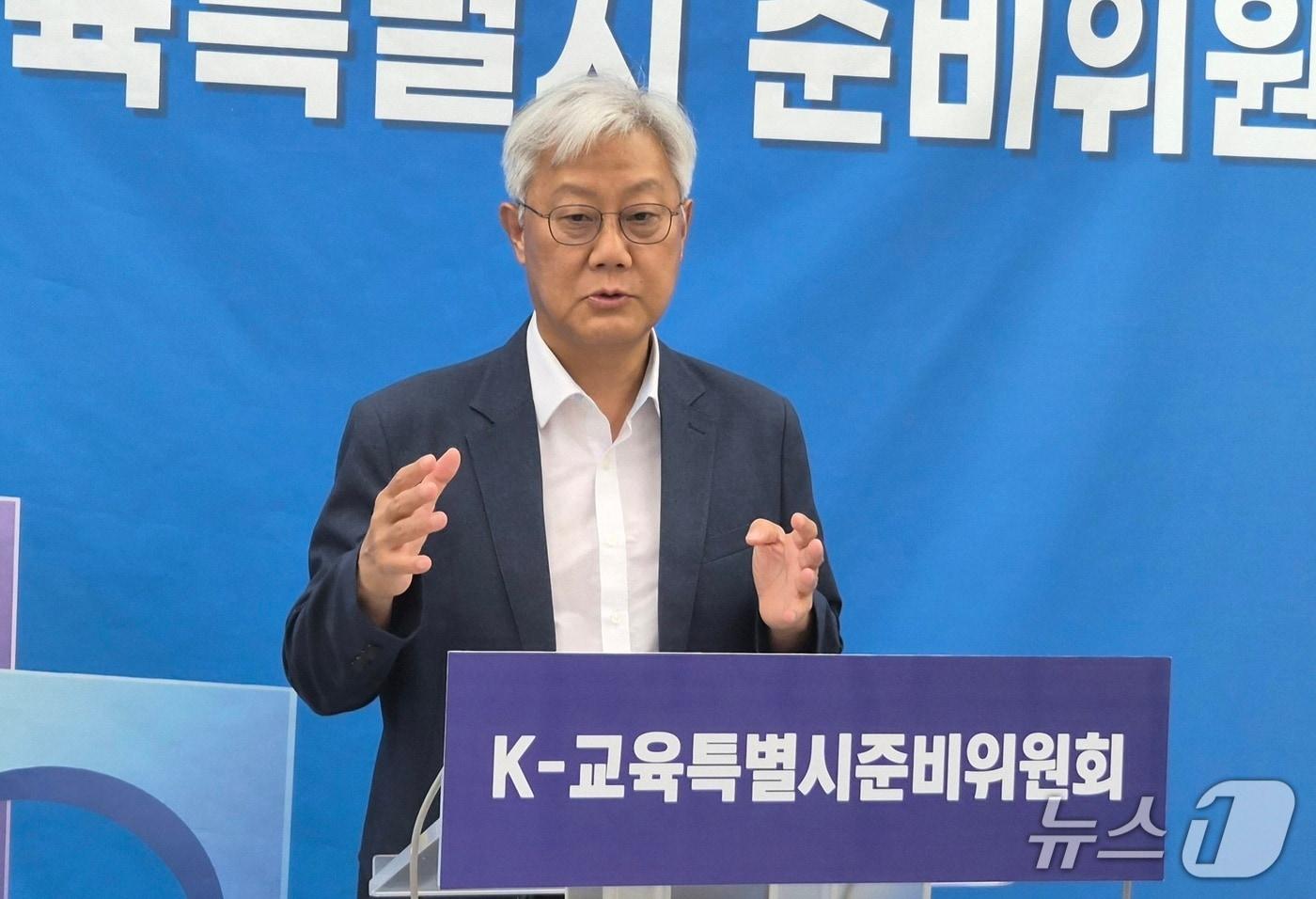 본문 이미지 - K-교육특별시 준비위원회 브리핑.(준비위원회 제공. 재판매 및 DB금지) 2026.6.18/뉴스1