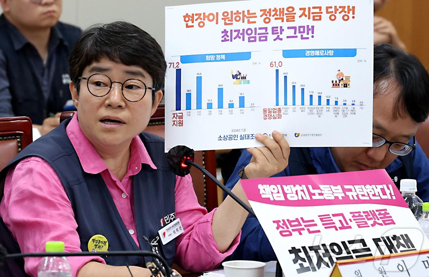 본문 이미지 - 이미선 근로자위원이 18일 세종시 정부세종청사 최저임금위원회에서 열린 2027년도 최저임금위원회 7차 전원회의에서 소상공인 실태조사 자료를 제시하며 발언하고 있다. 2026.6.18 ⓒ 뉴스1 김기남 기자