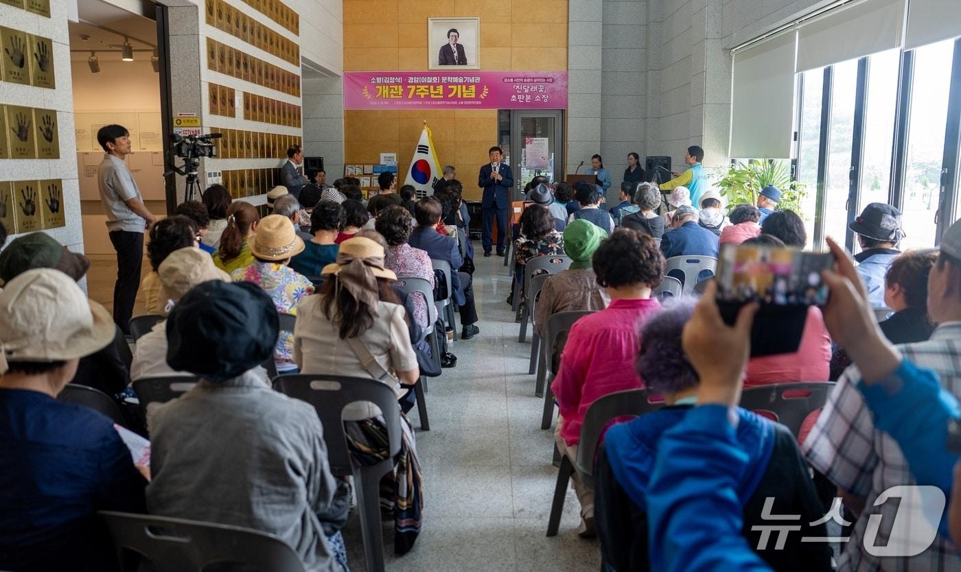본문 이미지 - 증평 소월·경암문학예술기념관 개관 7주년 기념식.(증평군 제공. 재판매 및 DB금지)/뉴스1