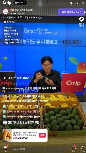 본문 이미지 - 디지털이지오더 그립 1차 라이브