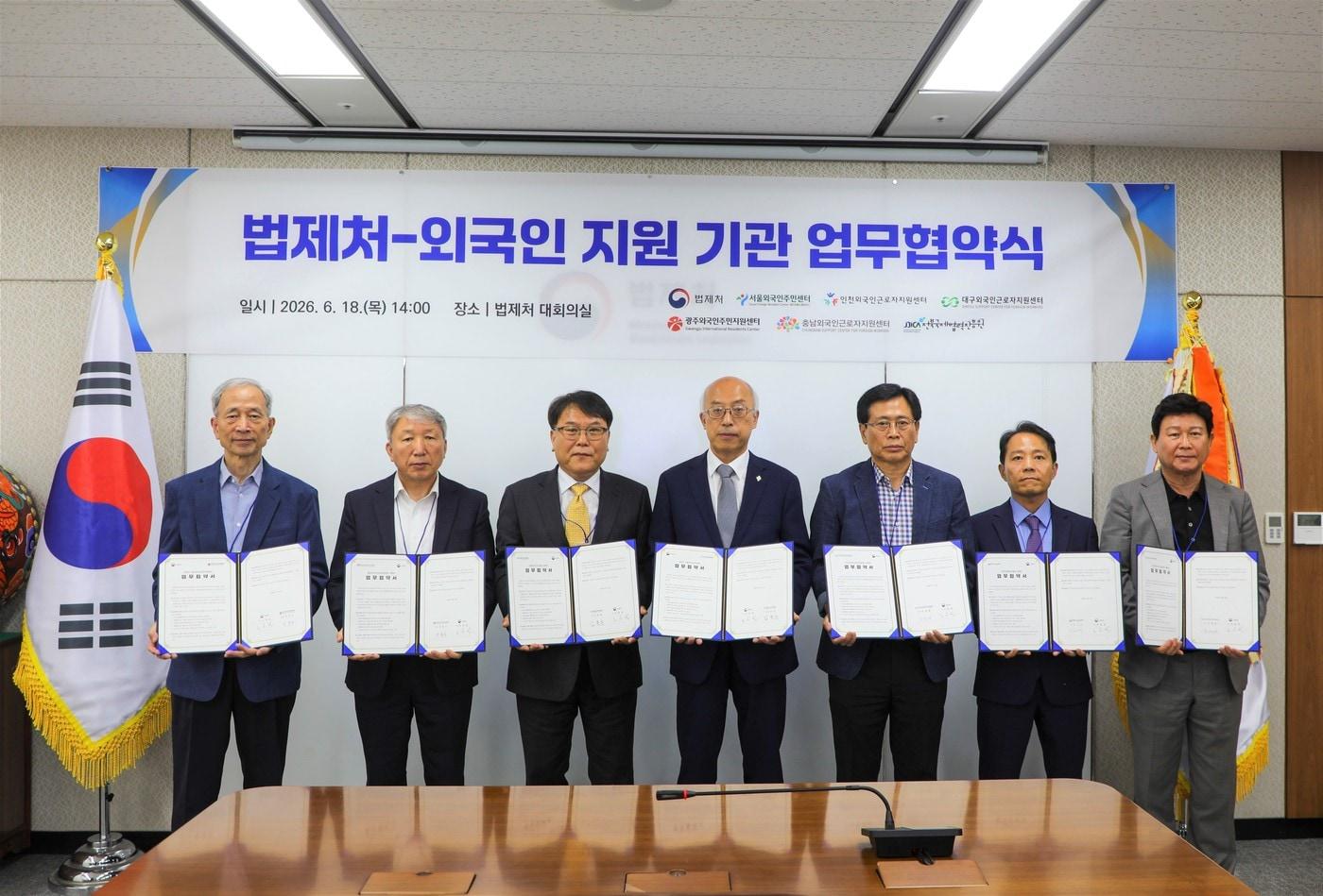 본문 이미지 - 법제처가 18일 서울외국인주민센터 등 6개 외국인 지원기관과 가진 업무협약식.(법제처 제공)