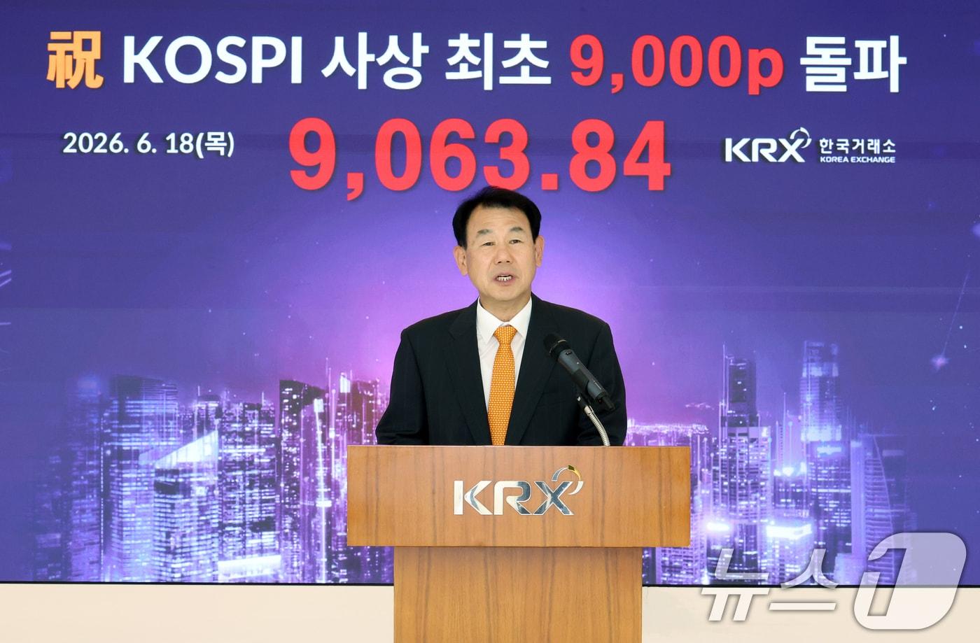 본문 이미지 - 정은보 한국거래소 이사장이 18일 오후 한국거래소 부산 본사에서 열린 코스피 사상 최초 9,000p 돌파 기념 행사에서 인사말을 하고 있다. (한국거래소 제공. 재판매 및 DB금지) 2026.6.18 ⓒ 뉴스1