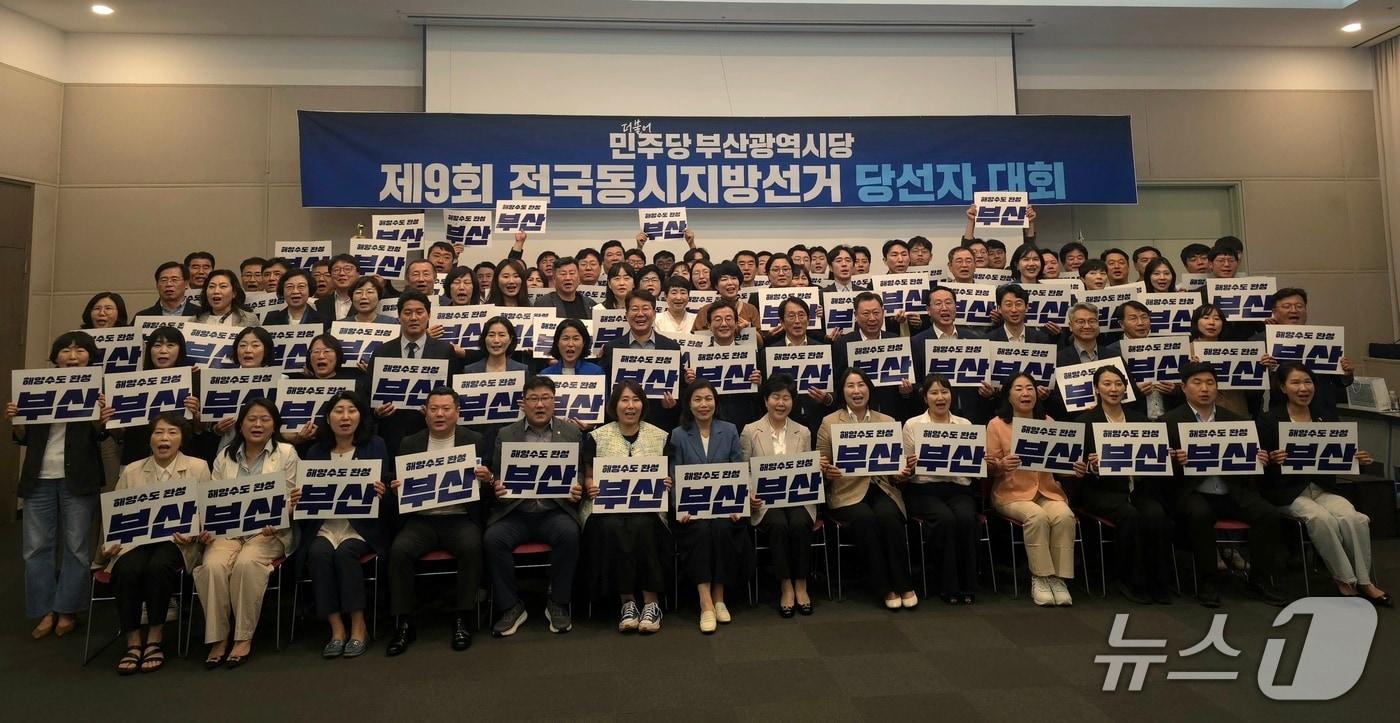 본문 이미지 - 18일 부산 벡스코에서 열린 더불어민주당 부산시당 제9회 전국동시지방선거 당선자대회에서 당선인들이 단체 기념촬영을 하고 있다.2026.6.18 ⓒ 뉴스1 이주현 기자