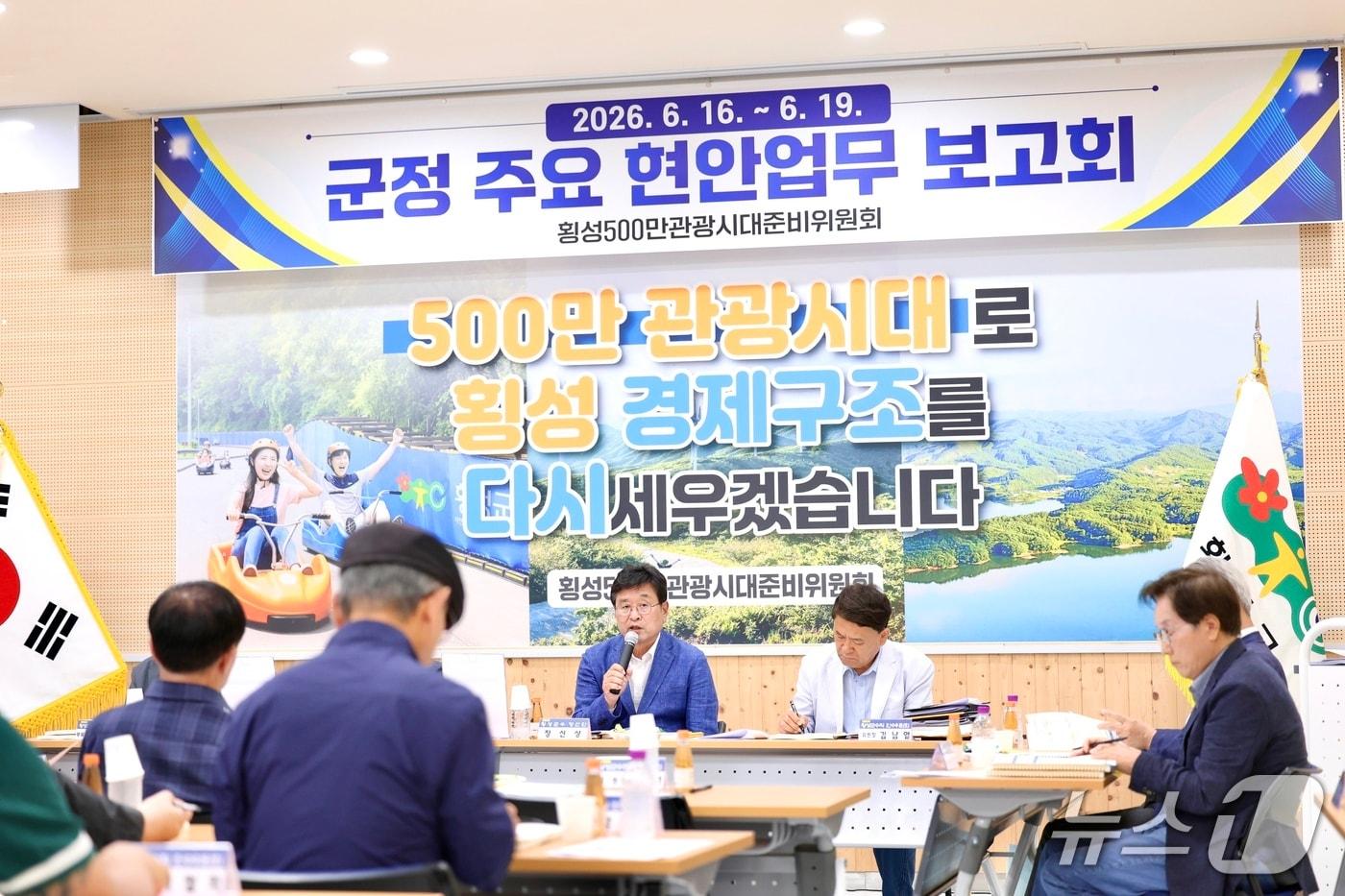 본문 이미지 - 횡성군수직 인수인원회 업무보고회.(횡성군수직 인수인원회 제공. 재판매 및 DB금지)/뉴스1