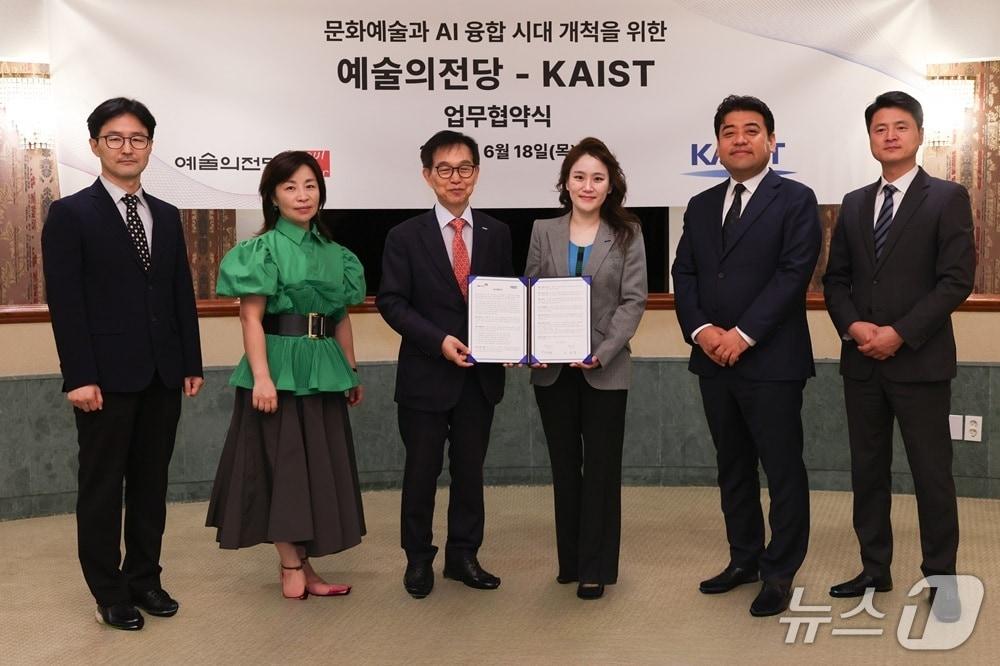 본문 이미지 - KAIST-예술의전당 업무협약식(KAIST 제공) /뉴스1