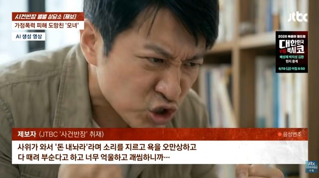 본문 이미지 - JTBC '사건반장'