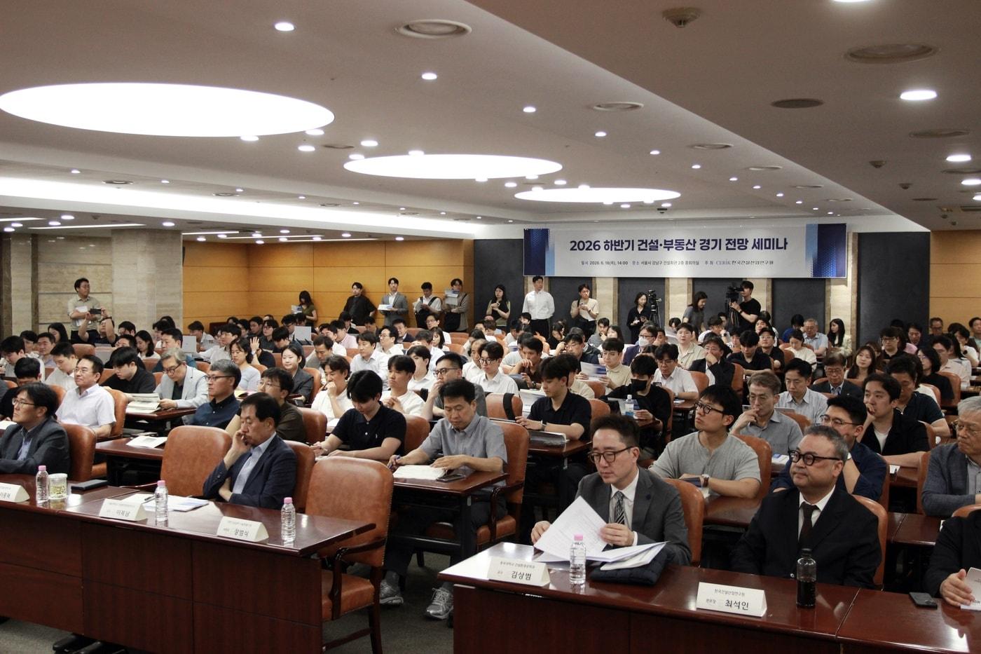 본문 이미지 - 4일 서울 강남구 건설회관에서 열린 '2026년 하반기 건설·부동산경기 전망' 세미나 모습.(건산연 제공) / 뉴스1 ⓒ News1