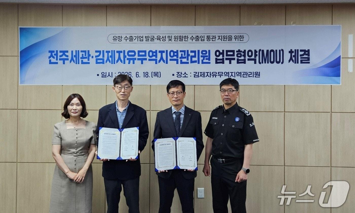본문 이미지 - 전주세관장(오른쪽에서 두번째) 김제자유무역지역관리원장(왼쪽에서 두번째)은 업무협약(MOU)을 체결한 뒤 기념촬영을 하고 있다.(전주세관 제공. 재판매 및 DB 금지)