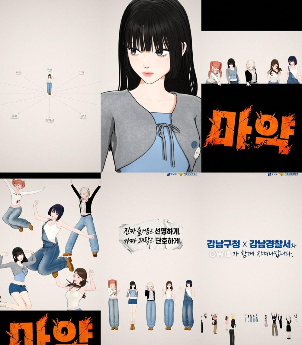 본문 이미지 - 사진=마약근절 캠페인 영상