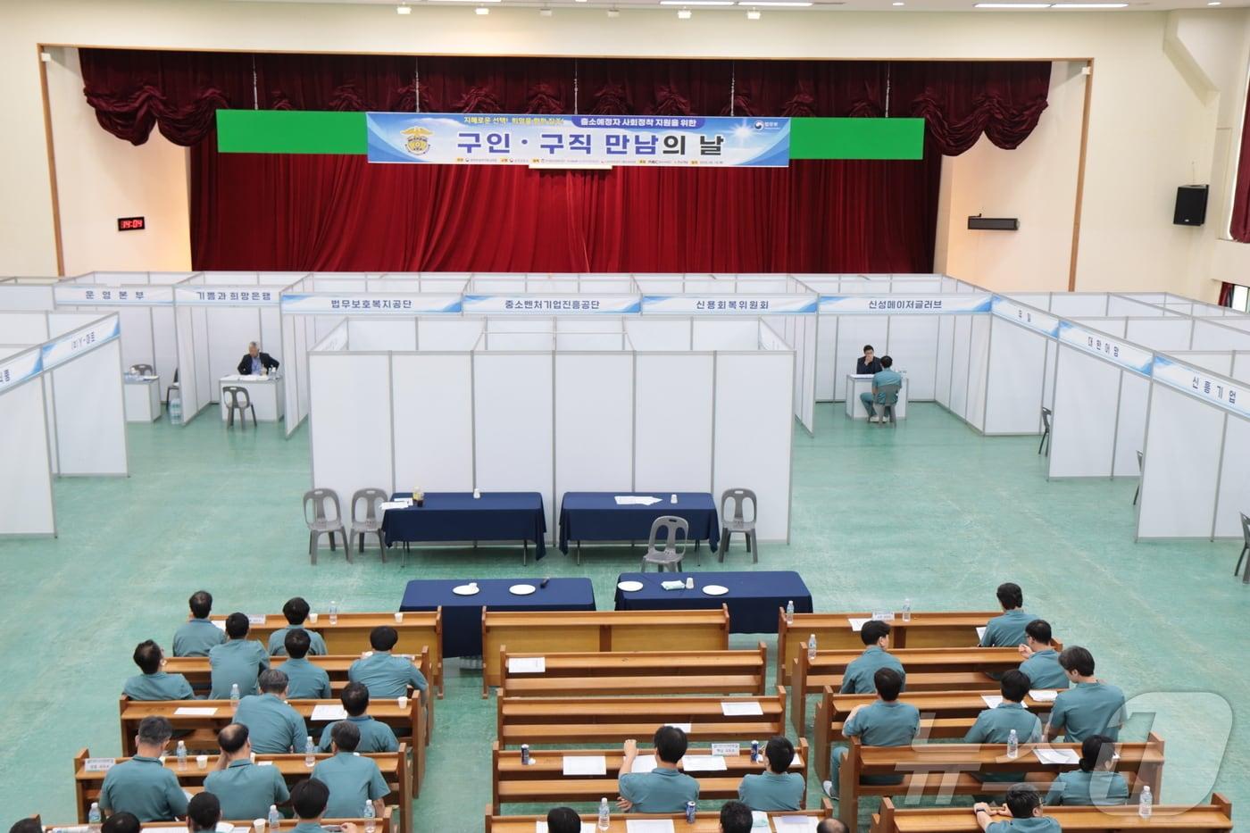 본문 이미지 - 광주교정청 순천교도소가 18일 출소예정자들을 대상으로 구인구직 만남의 날 행사를 진행하고 있다. (순천교도소 제공. 재판매 및 DB금지) / 뉴스1