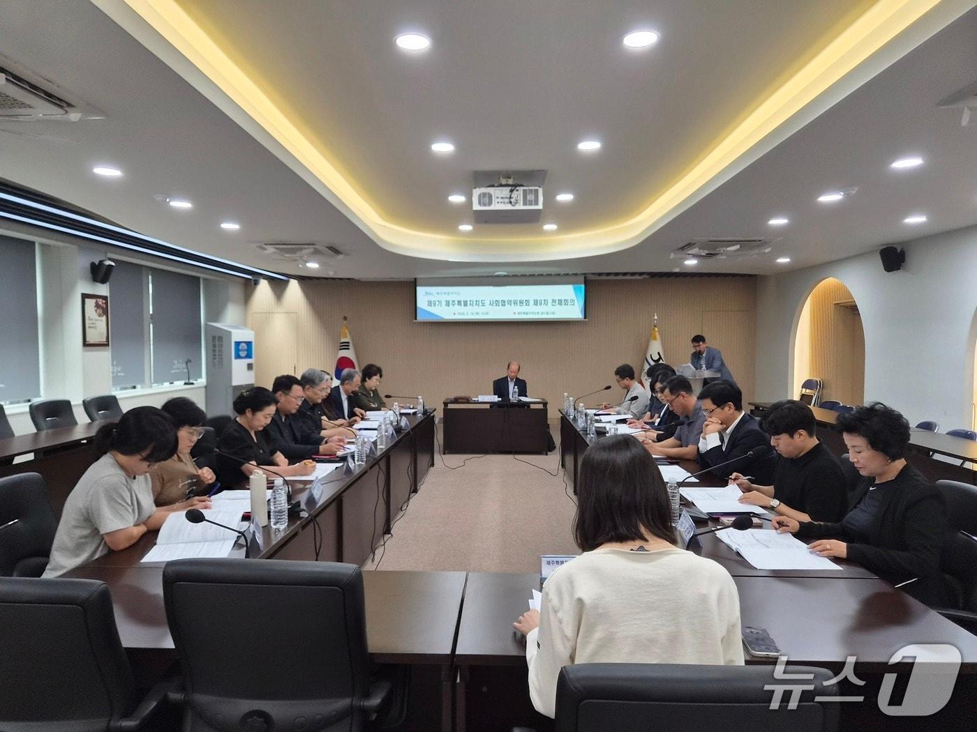 본문 이미지 - 18일 제주도청 삼다홀에서 열린 제주도 사회협약위원회 전체회의.(제주도청 제공. 재판매 및 DB 금지)/뉴스1