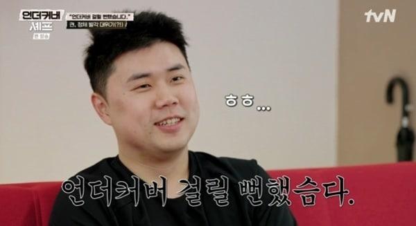 본문 이미지 - tvN '언더커버 셰프' 캡처