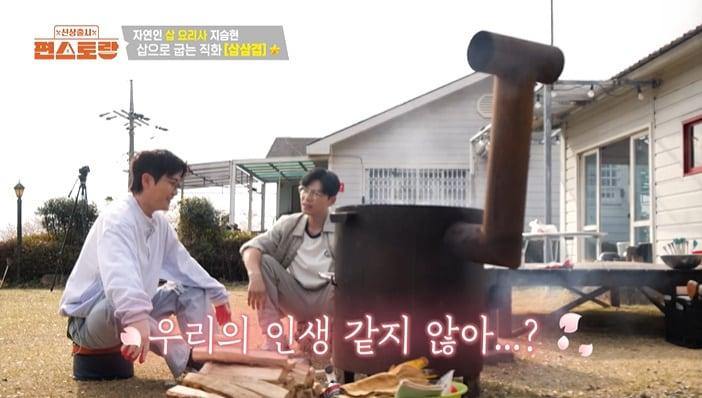 본문 이미지 - KBS 2TV '신상출시 편스토랑' 화면 캡처