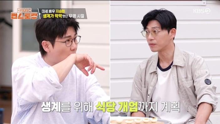 본문 이미지 - KBS 2TV '신상출시 편스토랑' 화면 캡처