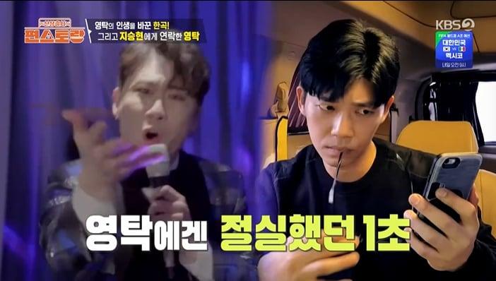 본문 이미지 - KBS 2TV '신상출시 편스토랑' 화면 캡처