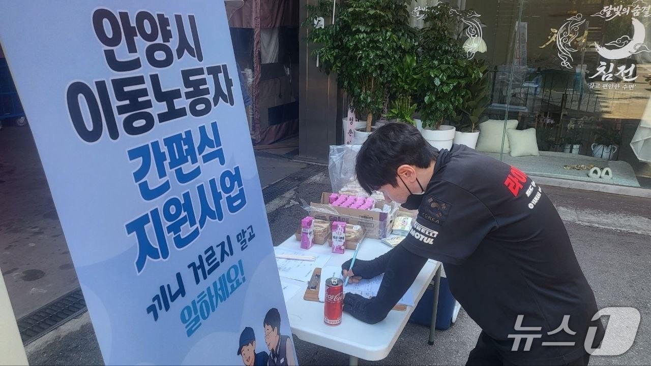 본문 이미지 - 안양시노동인권센터가 이동노동자의 건강권과 휴식권 보장을 위해 연말까지 '이동노동자 간편식 지원 및 네트워크 사업'을 추진 중이다.(센터 제공. 재판매 및 DB금지)/뉴스1