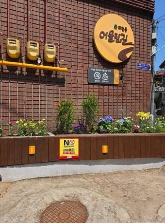 본문 이미지 - 계량기함 개선 후(송파구 제공)