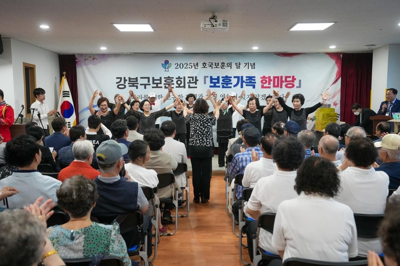 본문 이미지 - 지난해 6월 보훈가족 한마당 행사(강북구 제공)