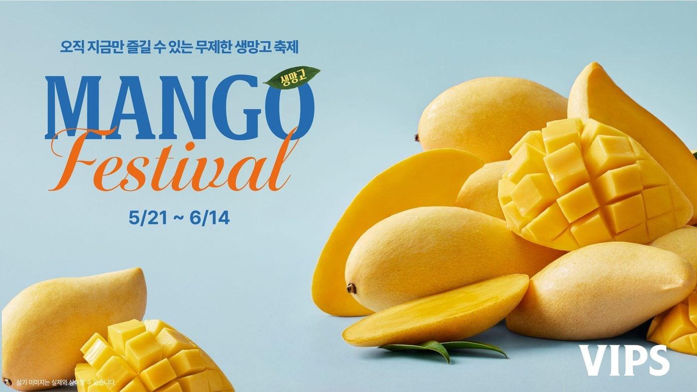 본문 이미지 - 생망고 무제한 페스티발 포스터.(CJ푸드빌 제공)
