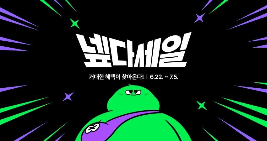 본문 이미지 - (네이버 제공)/뉴스1