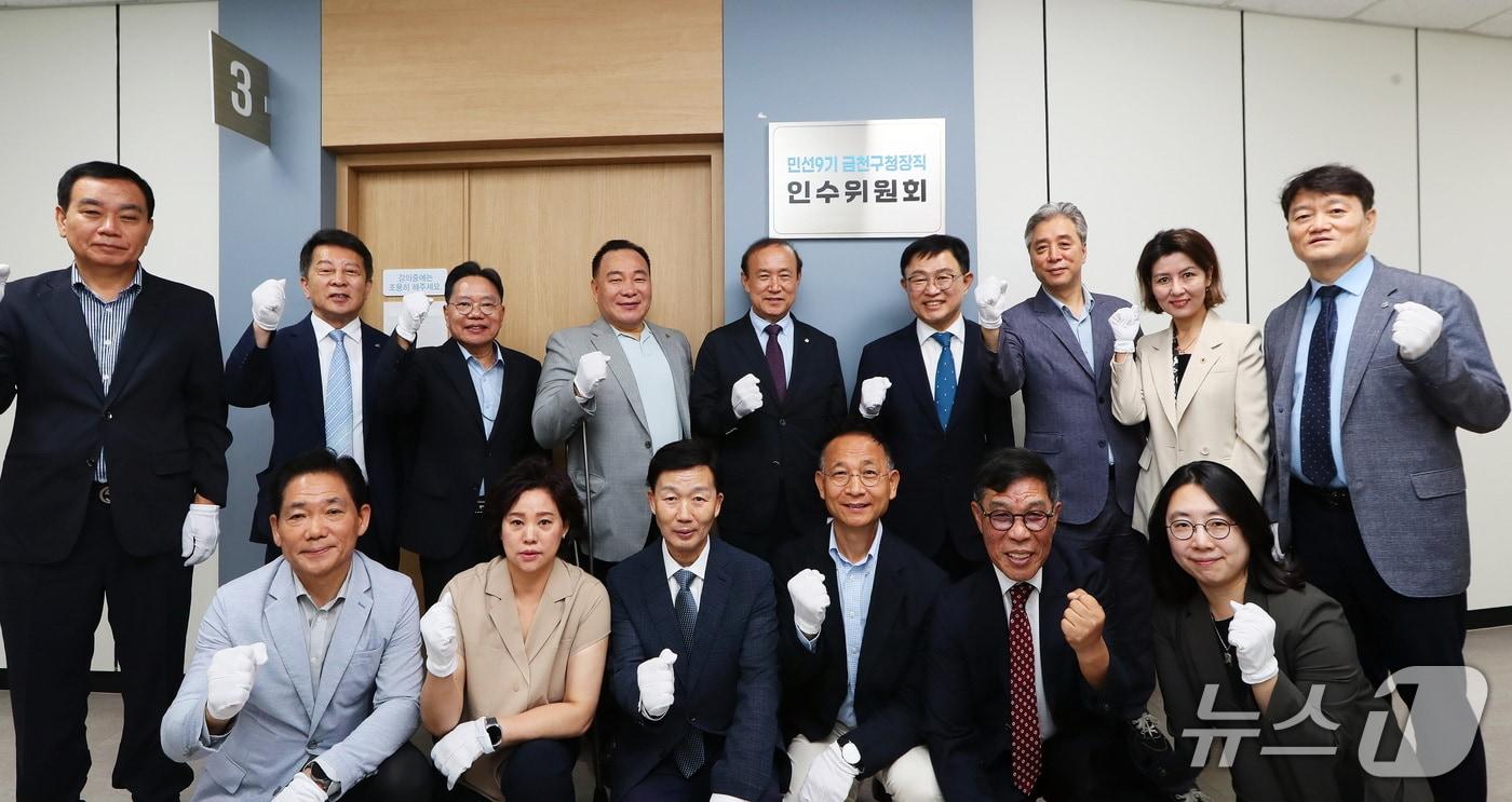 본문 이미지 - 민선 9기 금천구청장직 인수위원회.(금천구청 제공)