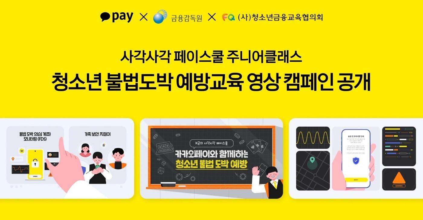 본문 이미지 - (카카오페이 제공)