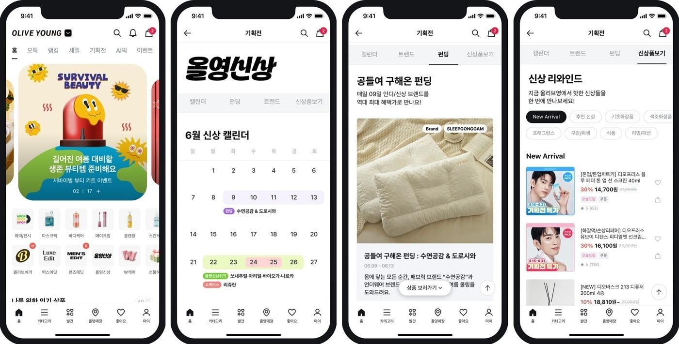 본문 이미지 - 올리브영 신상품 전용페이지 '올영신상'(CJ올리브영 제공)