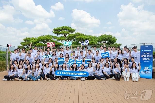 본문 이미지 - 2026년도 KT  블루보드가 발대식 후 기념 촬영을 하고 있다. (제공 KT) 
