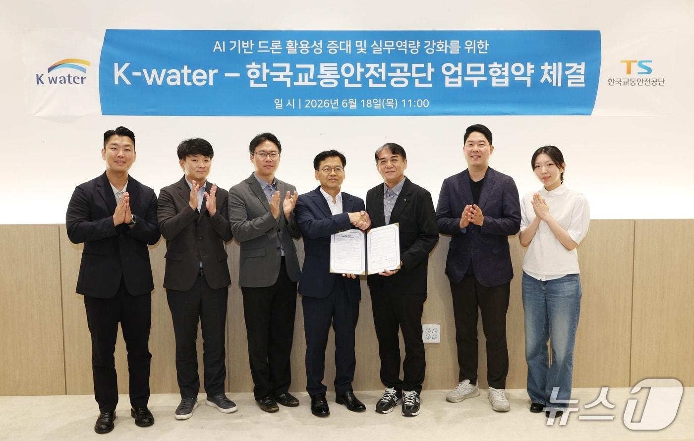 본문 이미지 - 한국수자원공사 대전 본사에서 열린 협약식에서 양 기관 관계자들이 기념사진을 촬영하고 있다. (한국수자원공사 제공. 재판매 및 DB금지)/뉴스1