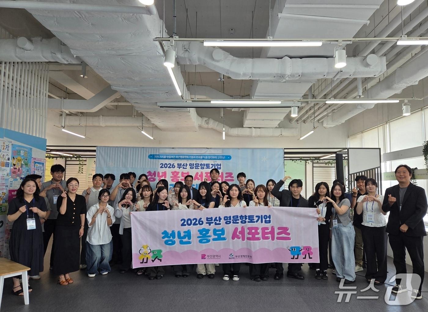 본문 이미지 - '2026년 부산명문향토기업 청년 홍보서포터즈 오리엔테이션'에 참석한 관계자들이 기념촬영을 하는 모습 (부산경제진흥원 제공. 재판매 및 DB금지)