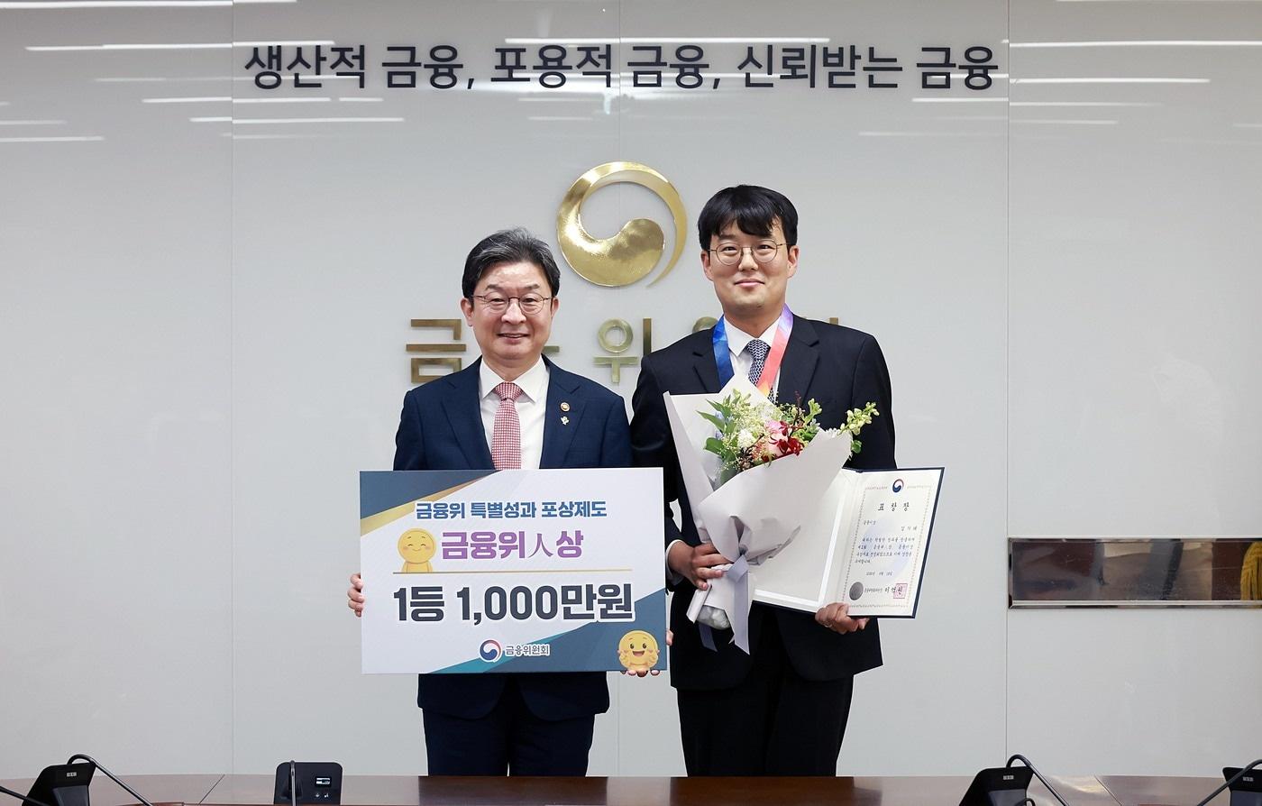 본문 이미지 - 이억원 금융위원장, 김기태 서기관의 모습.(금융위원회 제공)