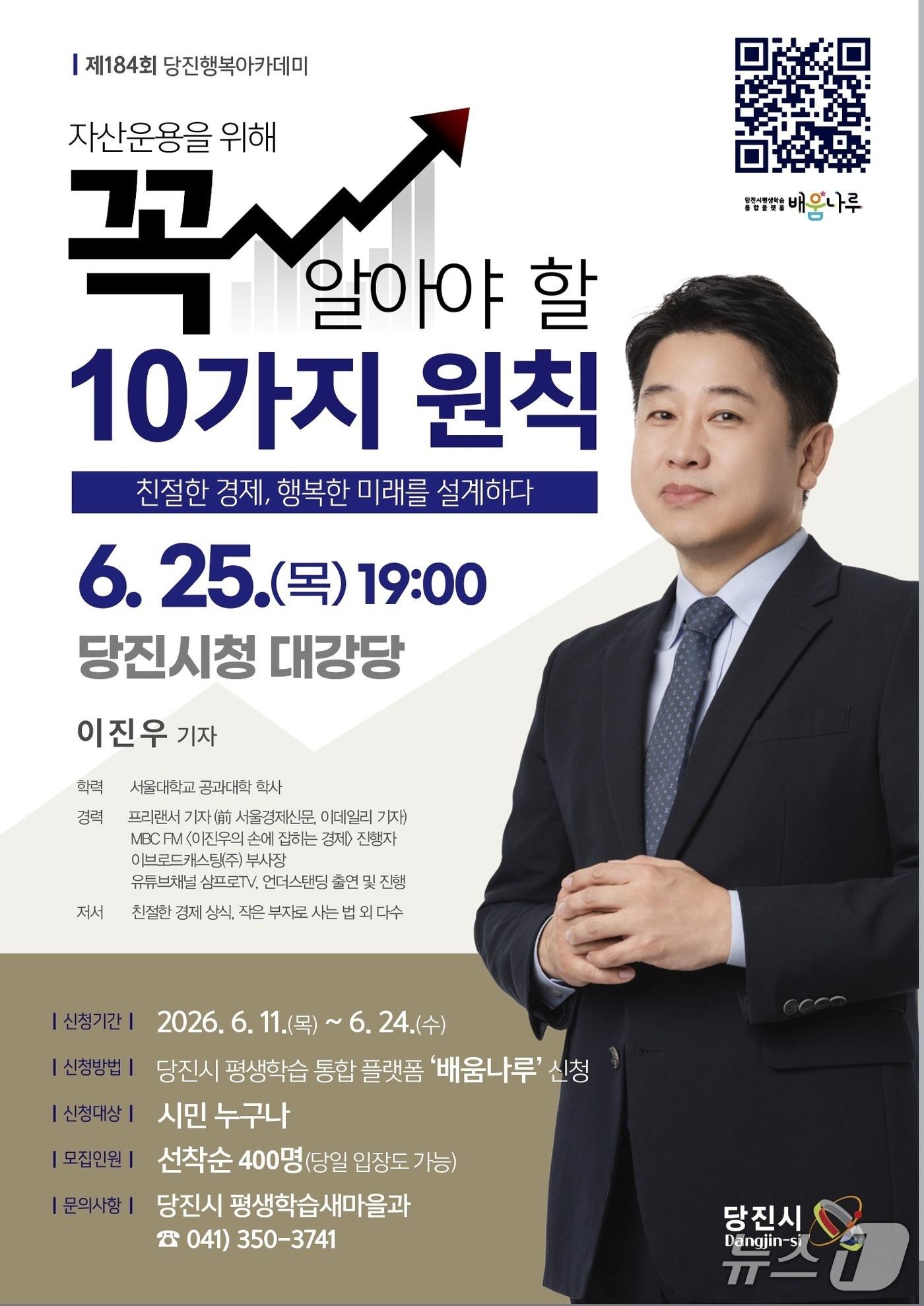 본문 이미지 - 행복아카데미 홍보물/뉴스1