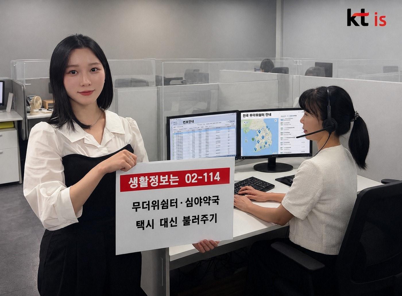 본문 이미지 - (KTis 제공)