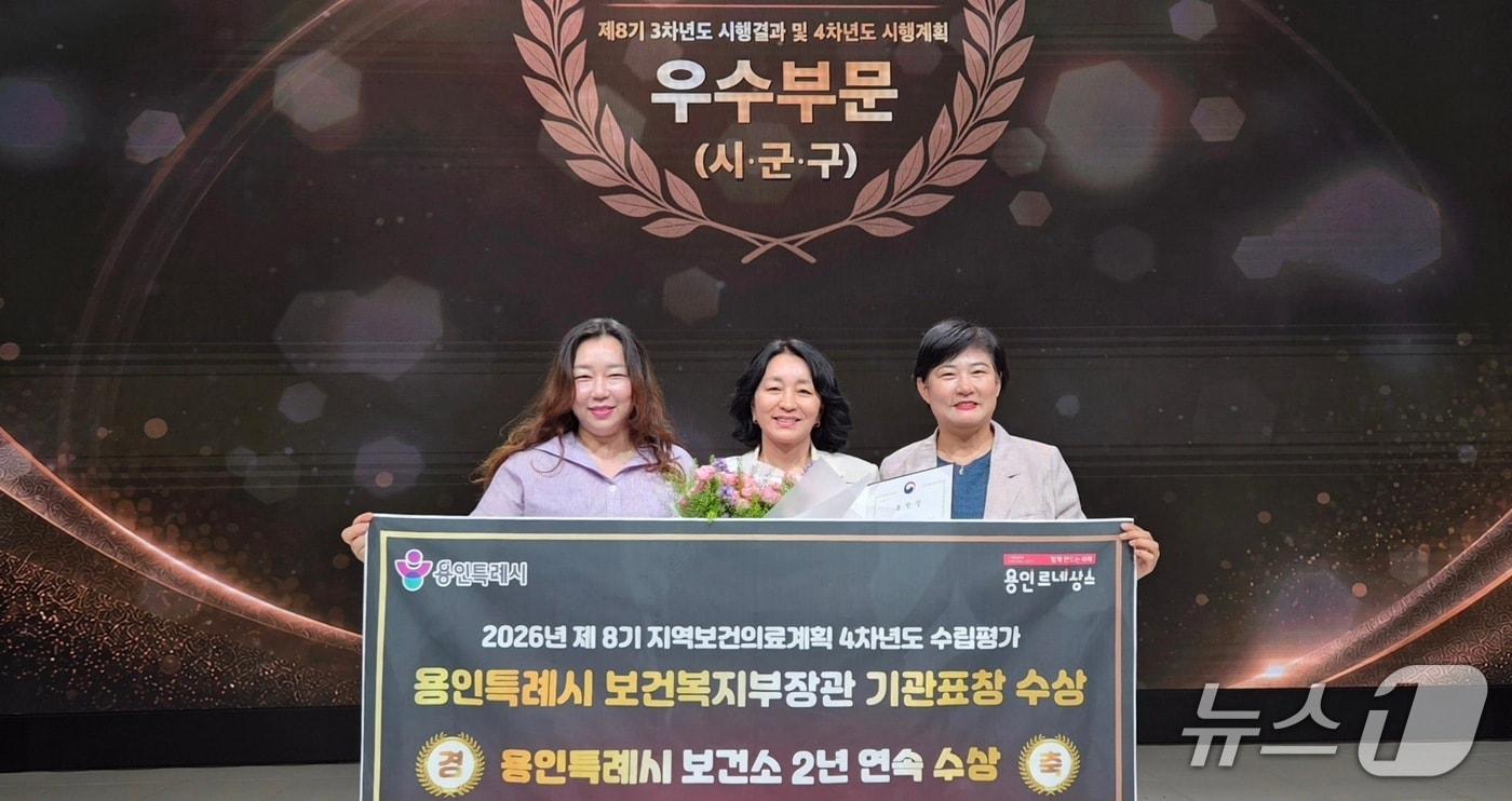 본문 이미지 - 용인시 관계자들이 지역보건의료계획 수립 성과대회에서 복지부장관상을 받은 뒤 기념촬영을 하고 있는 모습.(용인시 제공)