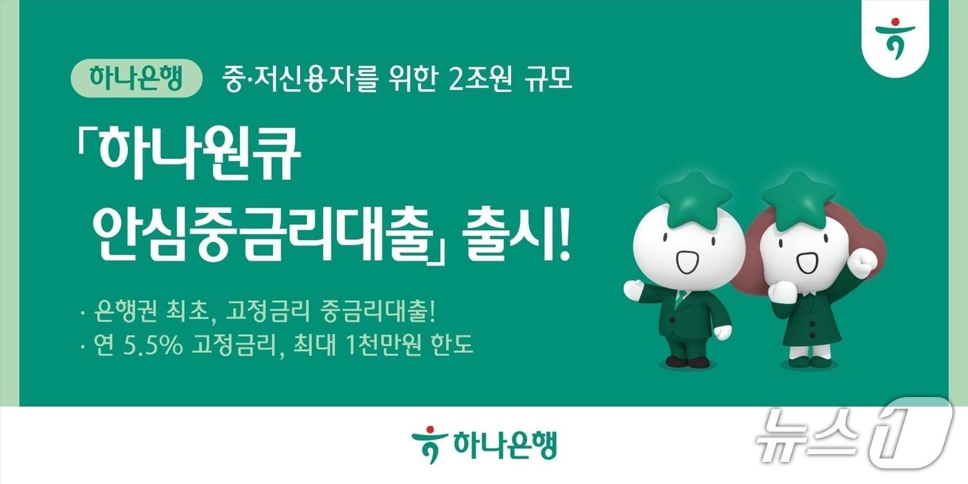 본문 이미지 - (사진제공=하나은행)