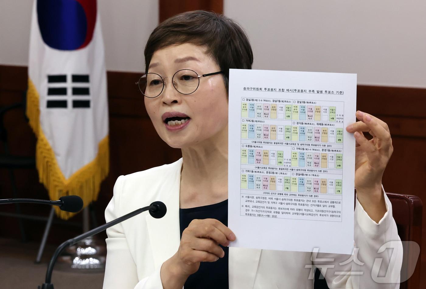 본문 이미지 - 조현욱 중앙선거관리위원회 진상규명위원회 위원장이 19일 오전 경기 과천 중앙선관위원회에서 6·3 지방선거에서 벌어진 '투표용지 부족 사태' 조사 결과를 발표하고 있다. 2026.6.19 ⓒ 뉴스1 김진환 기자