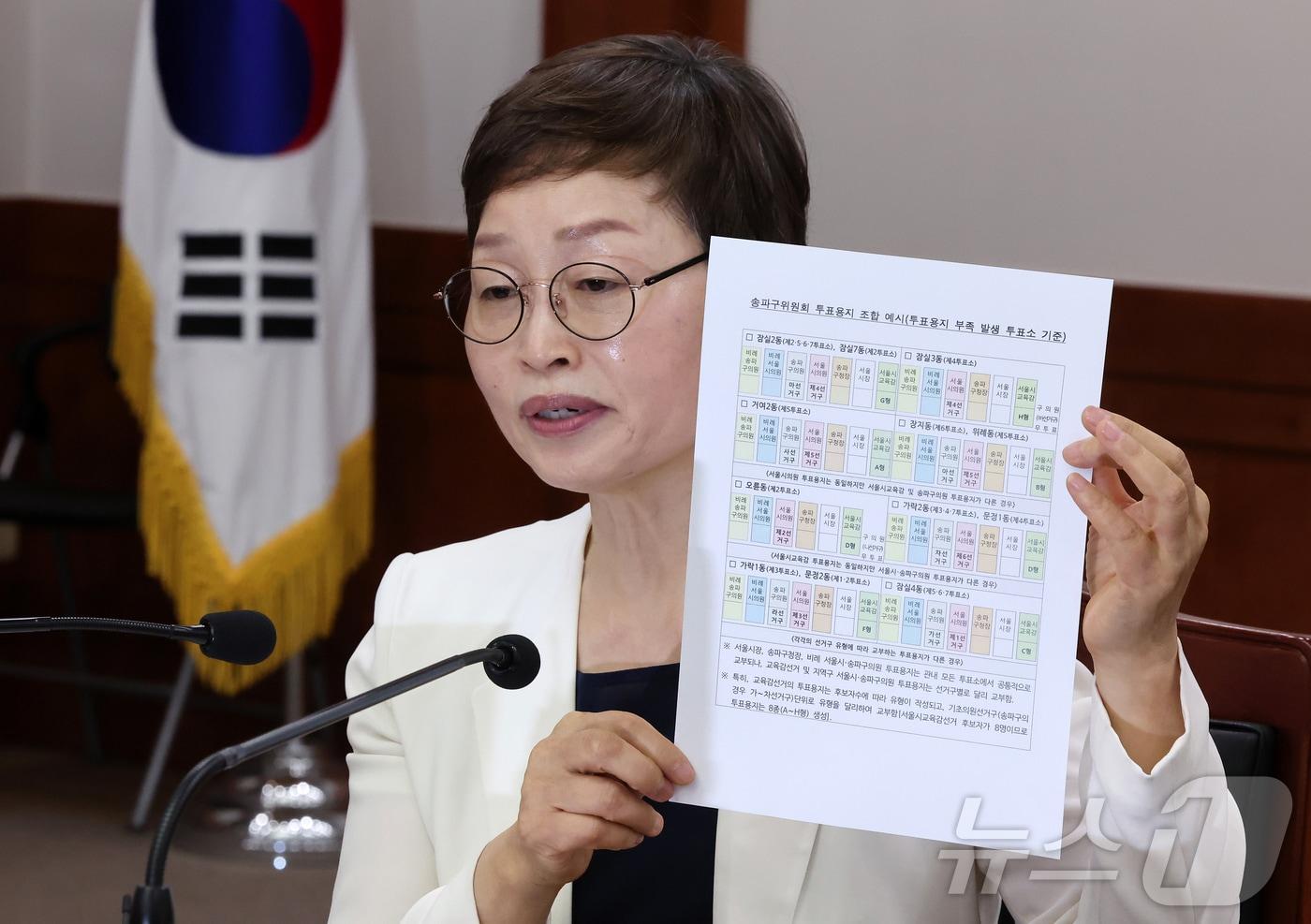 본문 이미지 - 조현욱 중앙선거관리위원회 진상규명위원회 위원장이 19일 오전 경기 과천 중앙선관위원회에서 6·3 지방선거에서 벌어진 '투표용지 부족 사태' 조사 결과를 발표하고 있다. 2026.6.19 ⓒ 뉴스1 김진환 기자