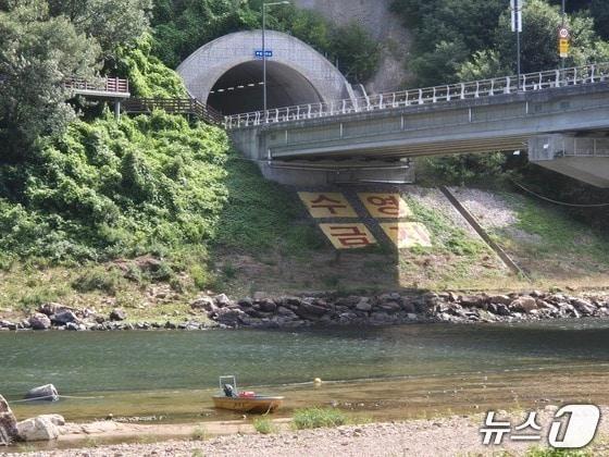 본문 이미지 - 금산군 제원면 기러기 공원 원골유원지 익사 사고 현장. (뉴스1 DB) 