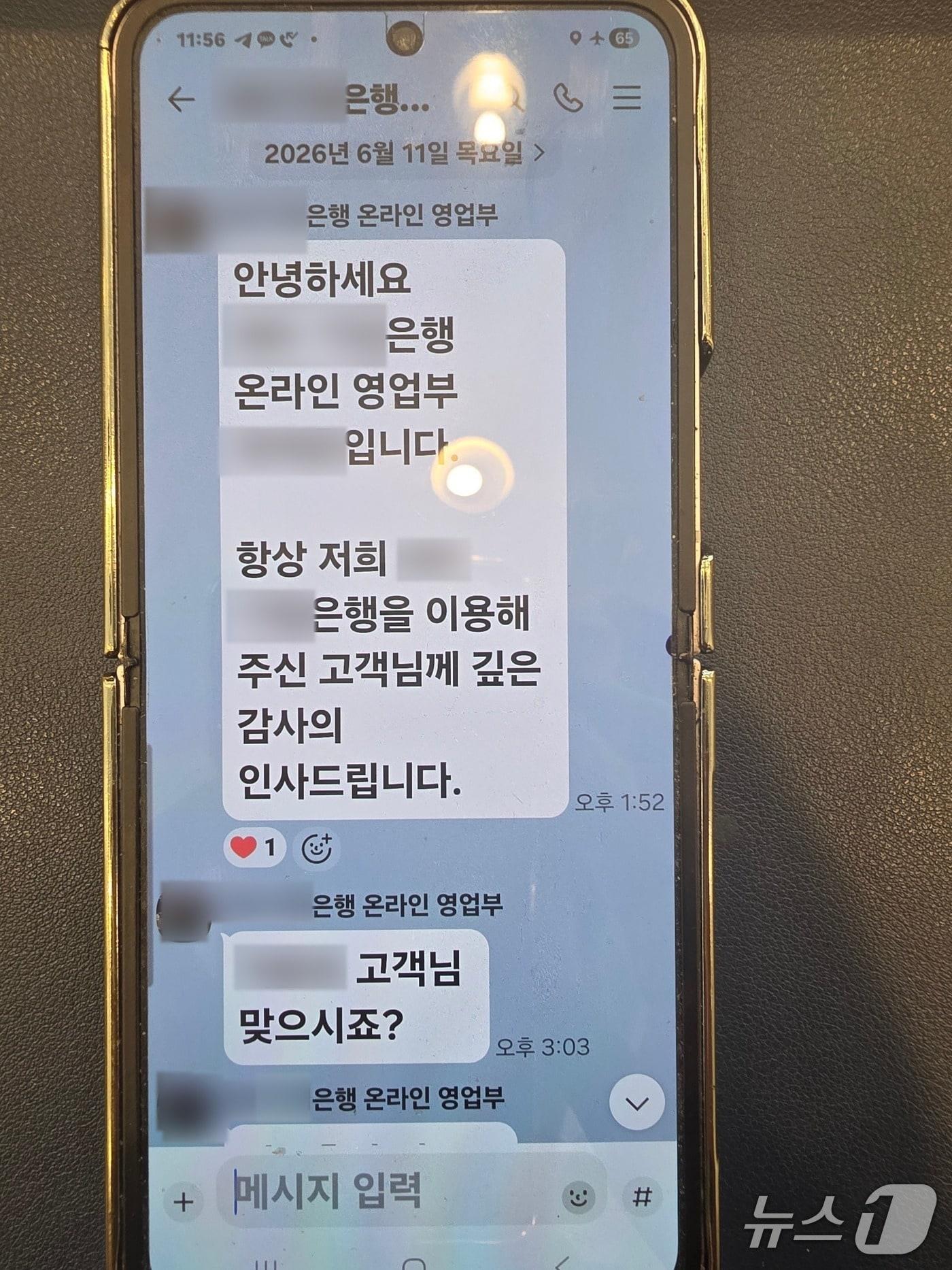 본문 이미지 - 보이스피싱범과 피해자의 대화 내용.(제주경찰청 제공. 재판매 및 DB금지)/뉴스1