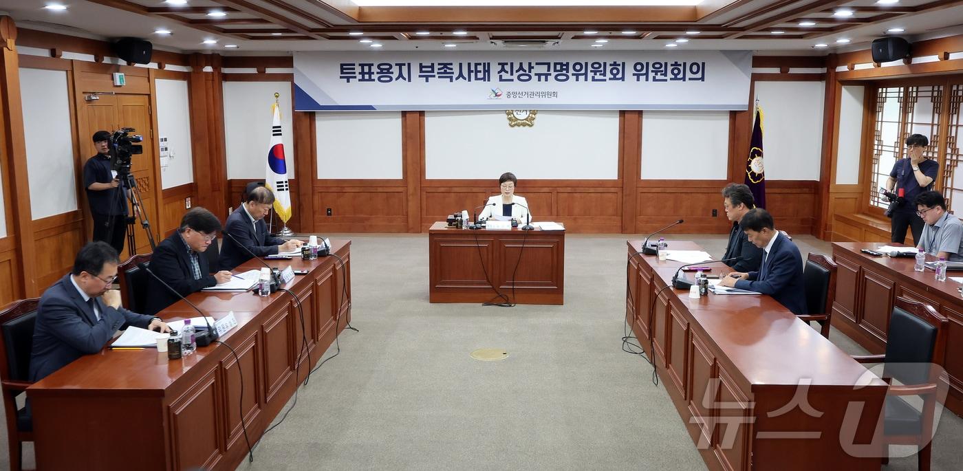 본문 이미지 - 조현욱 중앙선거관리위원회 진상규명위원회 위원장이 19일 오전 경기 과천 중앙선관위원회에서 6·3 지방선거에서 벌어진 '투표용지 부족 사태' 조사 결과를 발표하고 있다. 2026.6.19 ⓒ 뉴스1 김진환 기자