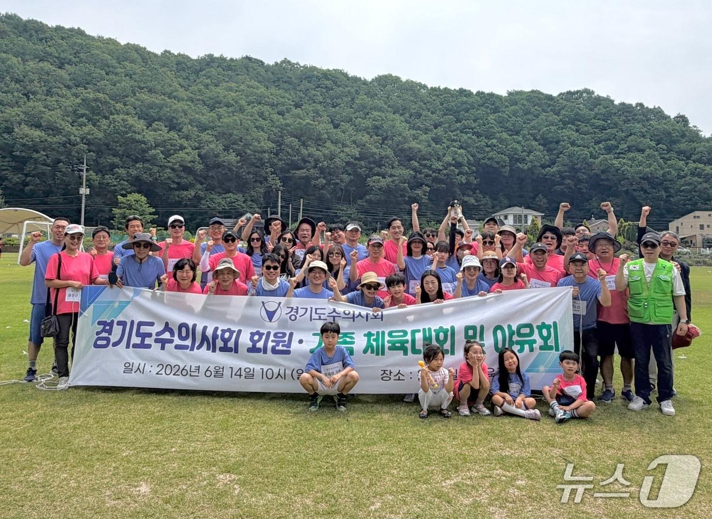 본문 이미지 - 2026 경기도수의사회 체육대회(수의사회 제공) ⓒ 뉴스1