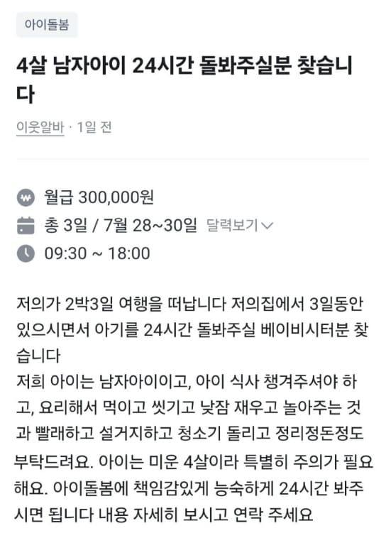 본문 이미지 - 온라인 커뮤니티 갈무리